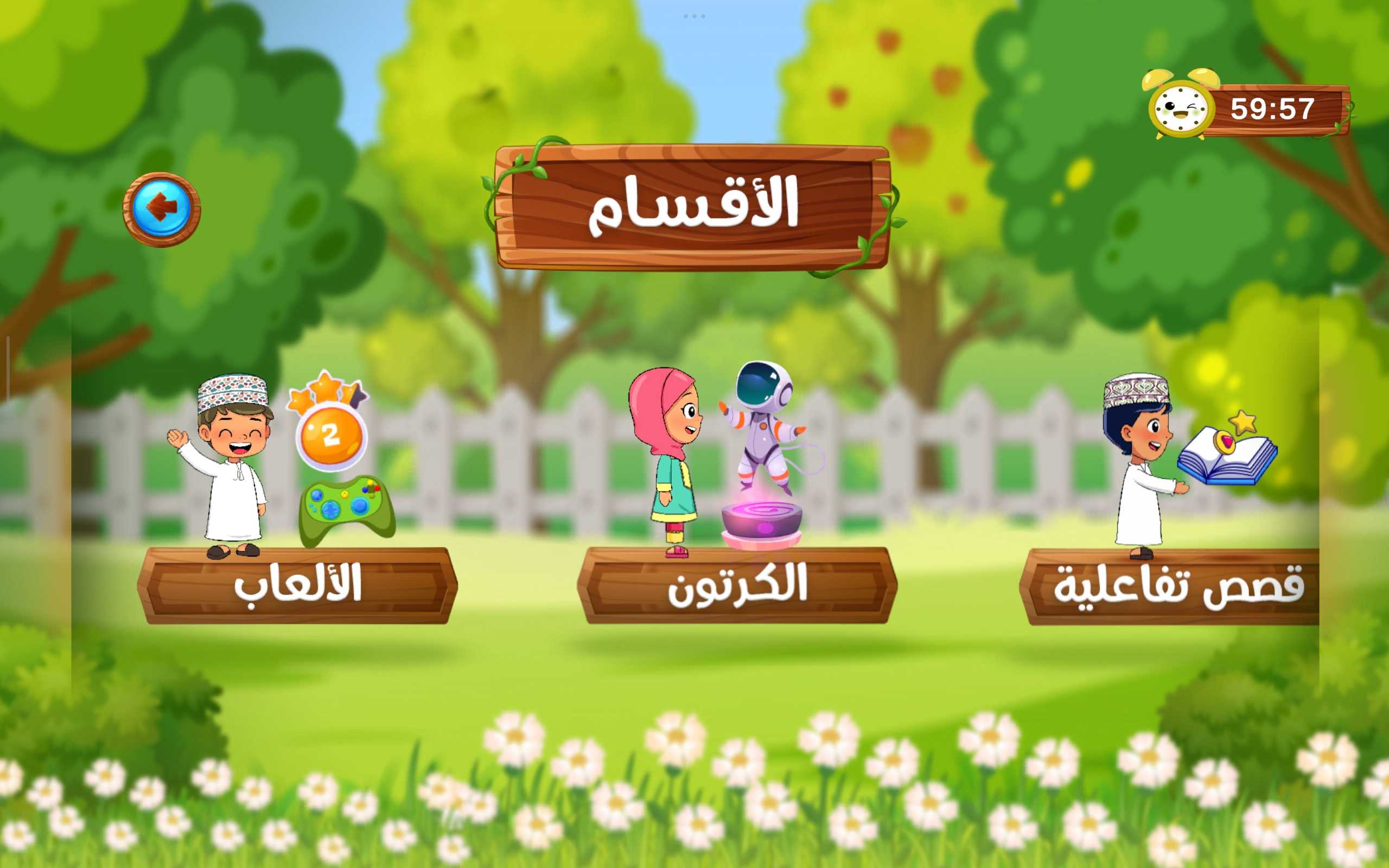 Bostan App Screenshot 2